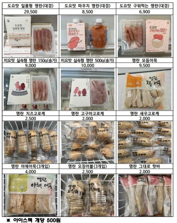 명란브랜드연구소 사진 3