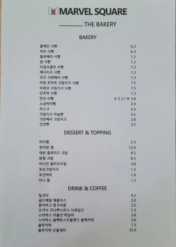 마블스퀘어 초량점 사진 3