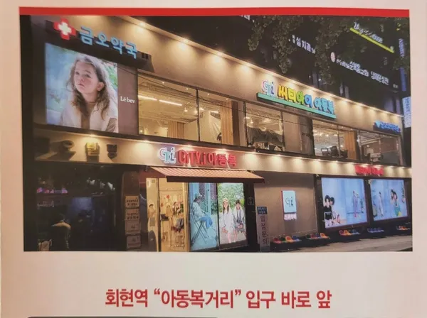 씨티아이아동복