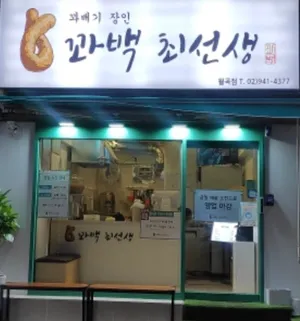 Kkwabaek Choeseonsaeng Wolgok