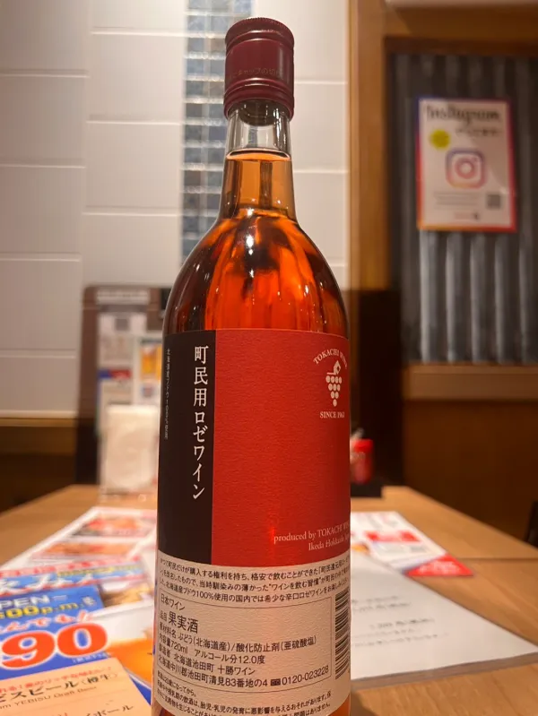 Hokkaido Bar Umi