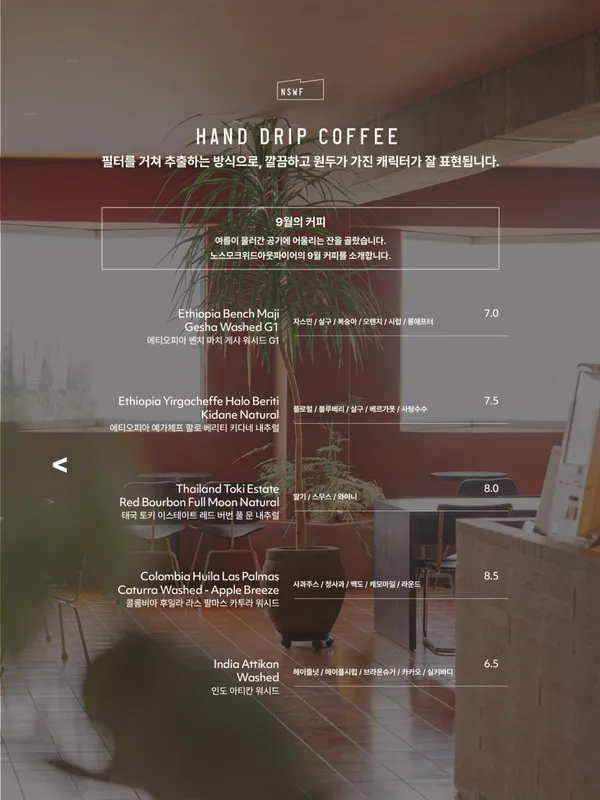 노스모크위드아웃파이어 사진 3