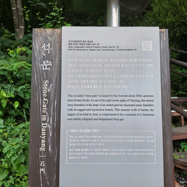 도담삼봉 사진 3