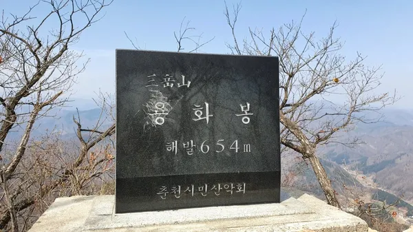 삼악산 사진 2
