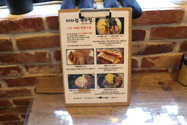 비자림국수집 사진 2