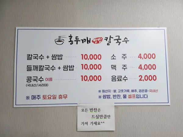 홍두깨쌈밥칼국수 사진 2