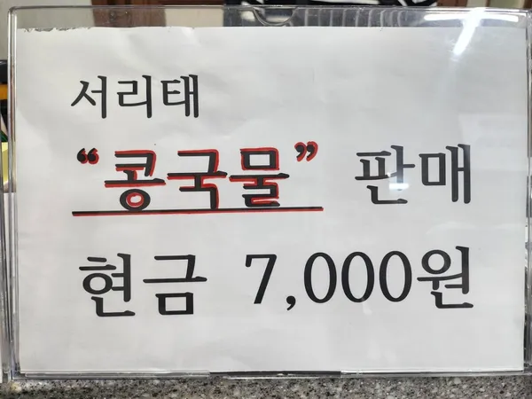홍두깨쌈밥칼국수 사진 3