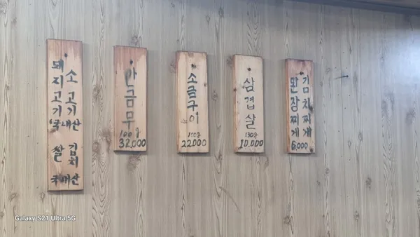 물레방아 즉석구이 사진 2