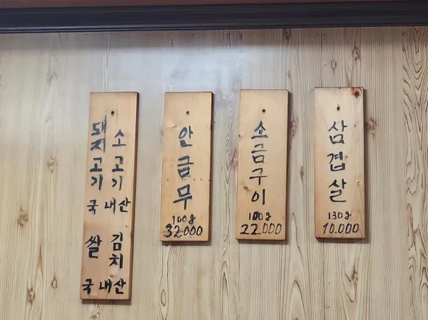 물레방아 즉석구이 사진 3