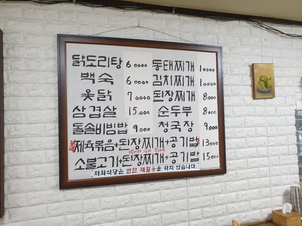 민전식당 경기태평점 사진 3