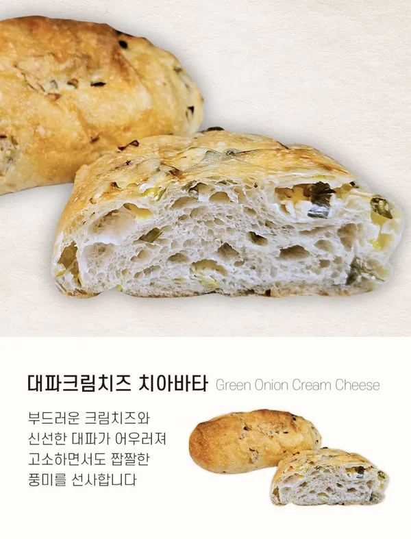 은샘치아바타 사진 3