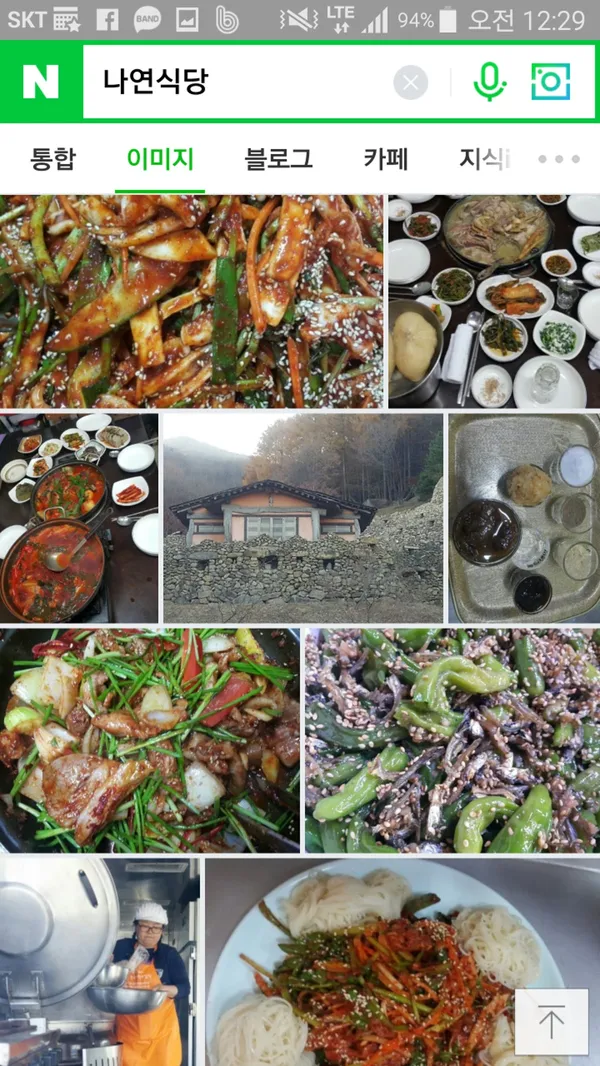 나연식당 사진 2