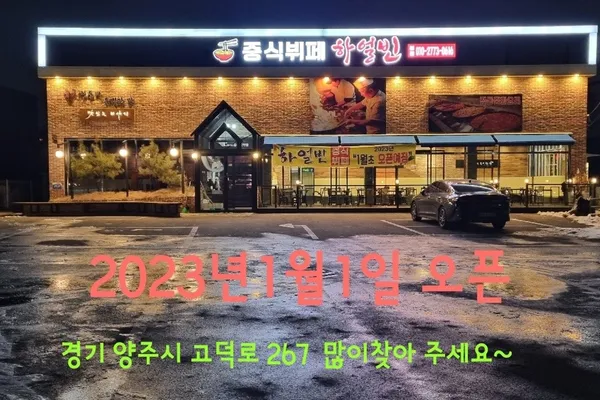하얼빈 중식 부페 사진 2