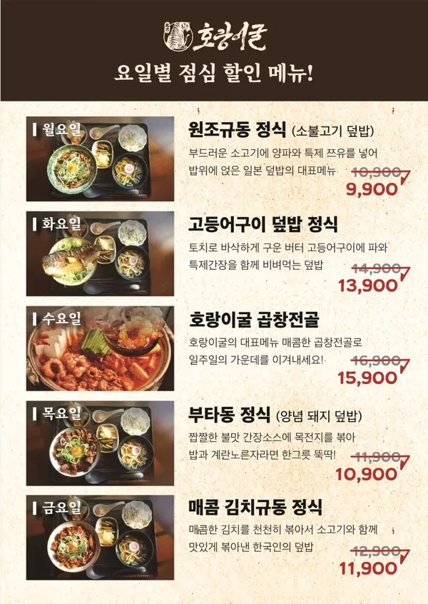 호랑이굴 과천점 사진 3