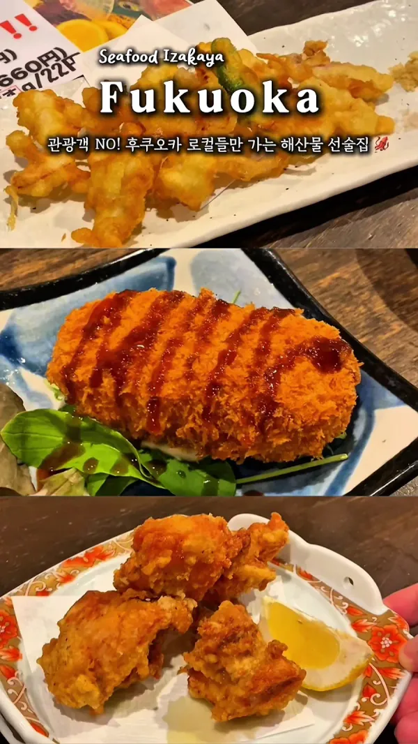 해산물 선술집 돈코야 이마이즈미점 사진 3