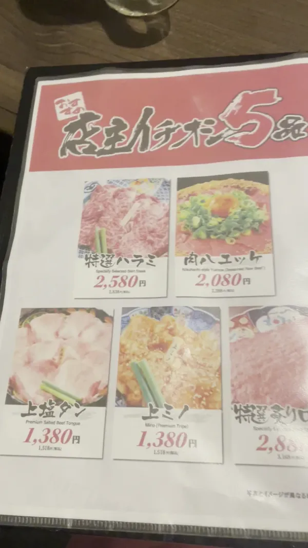 Yakiniku Nikuhachi - Souemoncho 사진 2