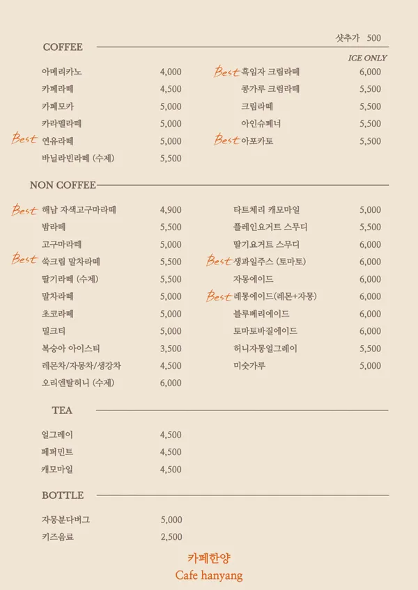 카페한양 사진 2