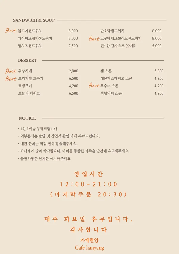 카페한양 사진 3