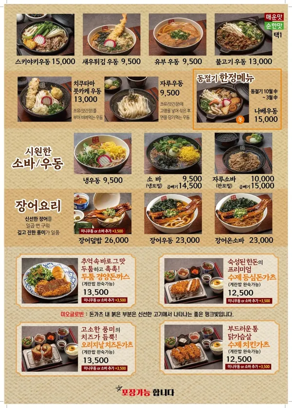 권가제면소 산남본점 사진 3