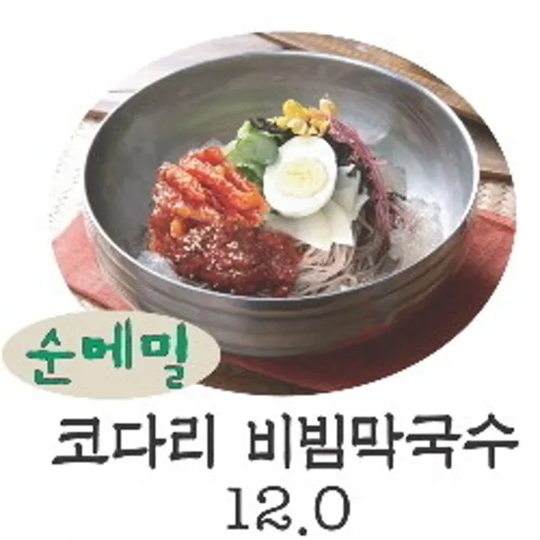 봉평메밀 사진 2