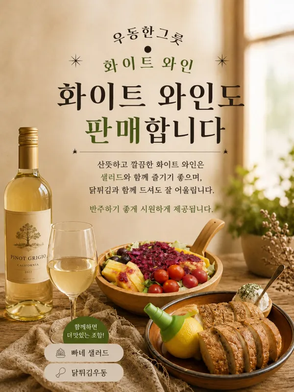 우동한그릇 사진 3