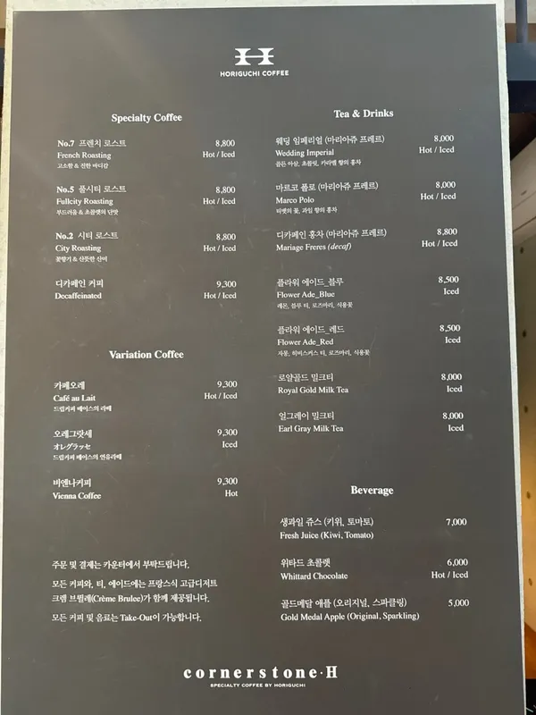 cornerstone H 사진 2