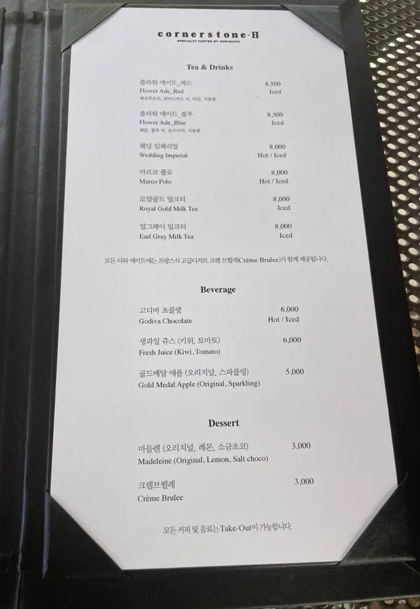 cornerstone H 사진 3