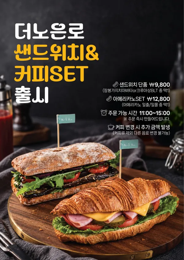 더노은로 사진 2