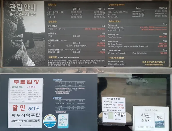 파주 삼릉 사진 2