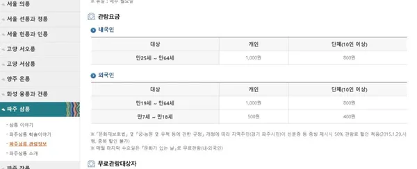 파주 삼릉 사진 3