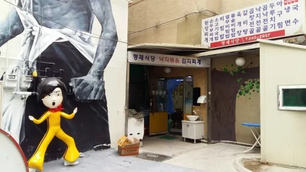 형제식당 사진 2