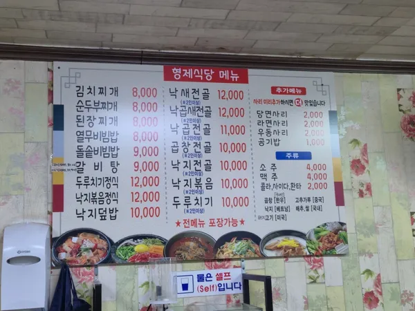 형제식당 사진 3