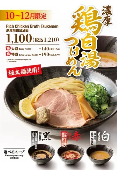 츠케멘 테츠