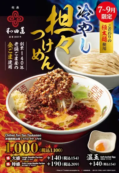 츠케멘 테츠 사진 2