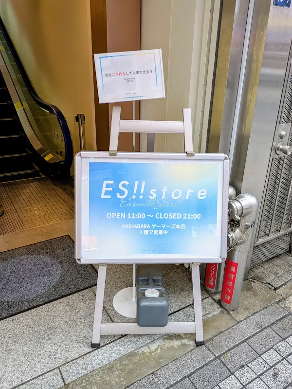 あんさんぶるスターズ！！ストア 사진 3