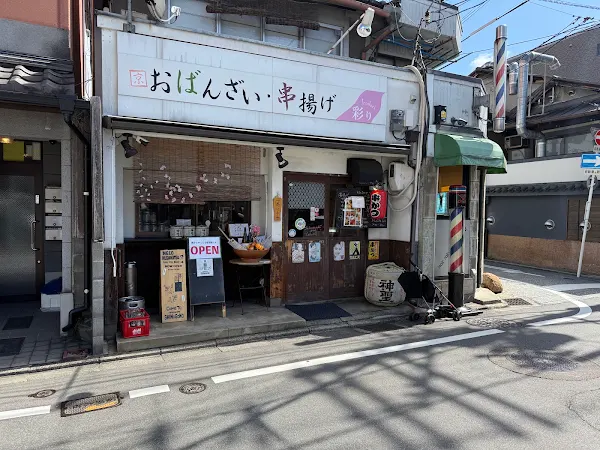 Enoteca Irodori