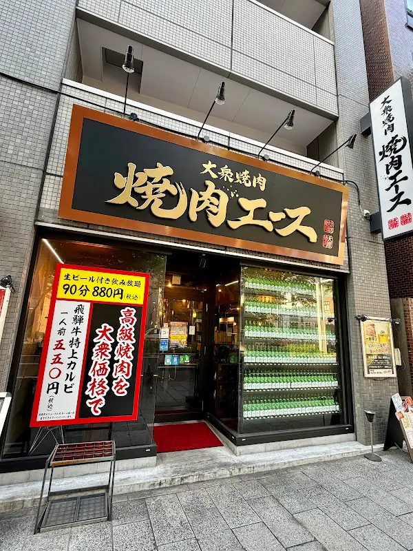 大衆焼肉 焼肉エース 新栄店 사진 4