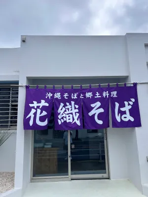 하나우이소바