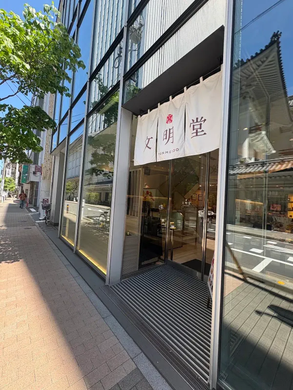 BUNMEIDO CAFE GINZA