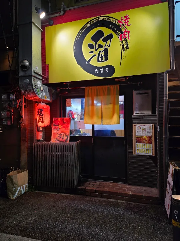 溜
