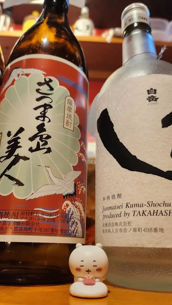 居酒屋 酒日和 사진 5