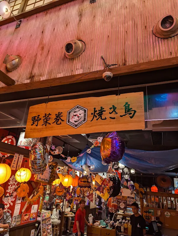 野菜巻焼き鳥ごう国際通り店 사진 4