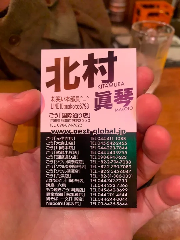 野菜巻焼き鳥ごう国際通り店 사진 5