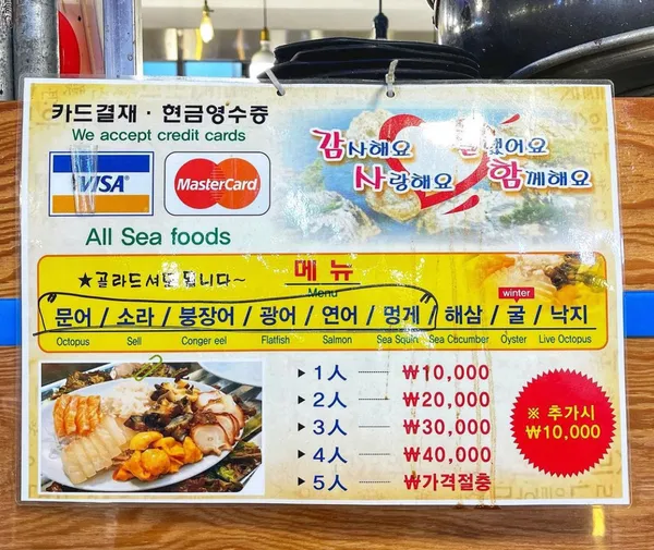 전라도횟집 사진 3