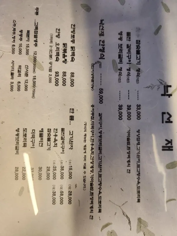 낙선재 사진 2