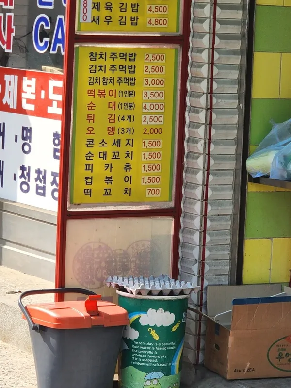 초롱분식 사진 3