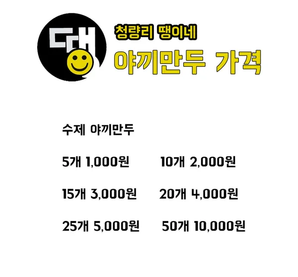 땡이네 사진 2