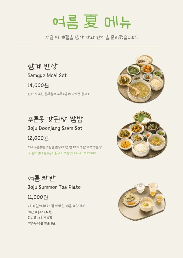 다반사 사진 3