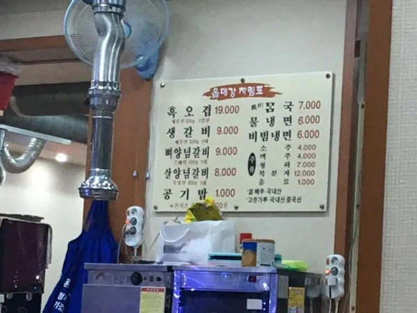 옵데강갈비 1호점 본점 사진 3