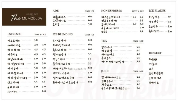 더머물다 사진 2